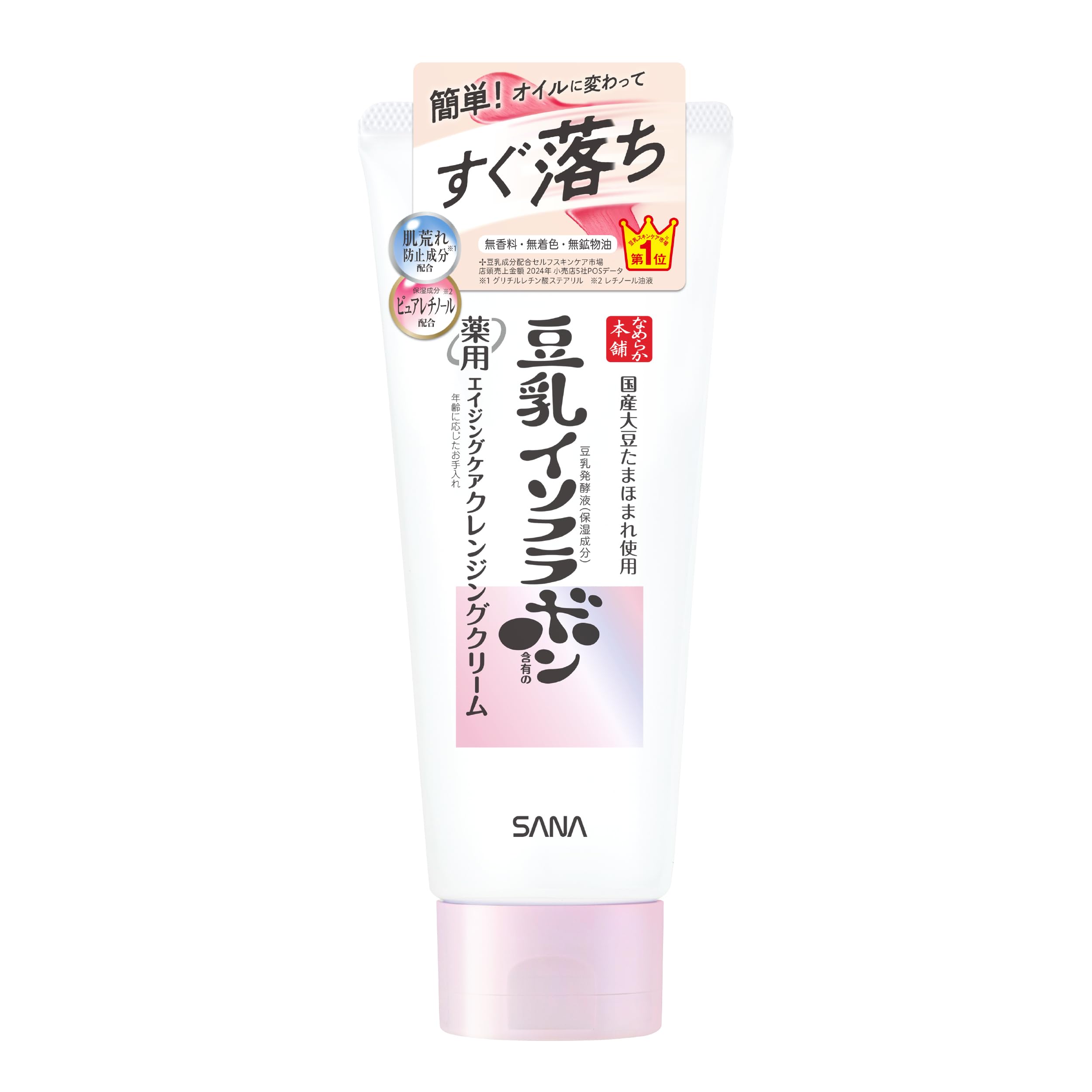 フレーバー化粧品 クレンジング3本 ホイップクレンジング１本 マチュアパフェ３本 Amazon | 【医薬部外品】なめらか本舗 薬用WRクレンジングクリーム